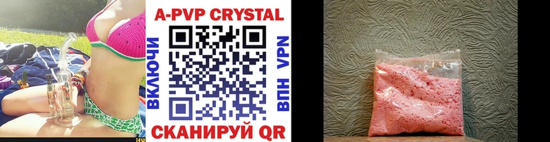 закладки  Сарапул  mega зеркало  A PVP Crystall 