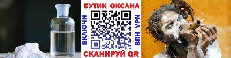 БУТИРАТ бутик  наркошоп  Сарапул 