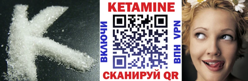 Кетамин ketamine где купить наркоту Сарапул